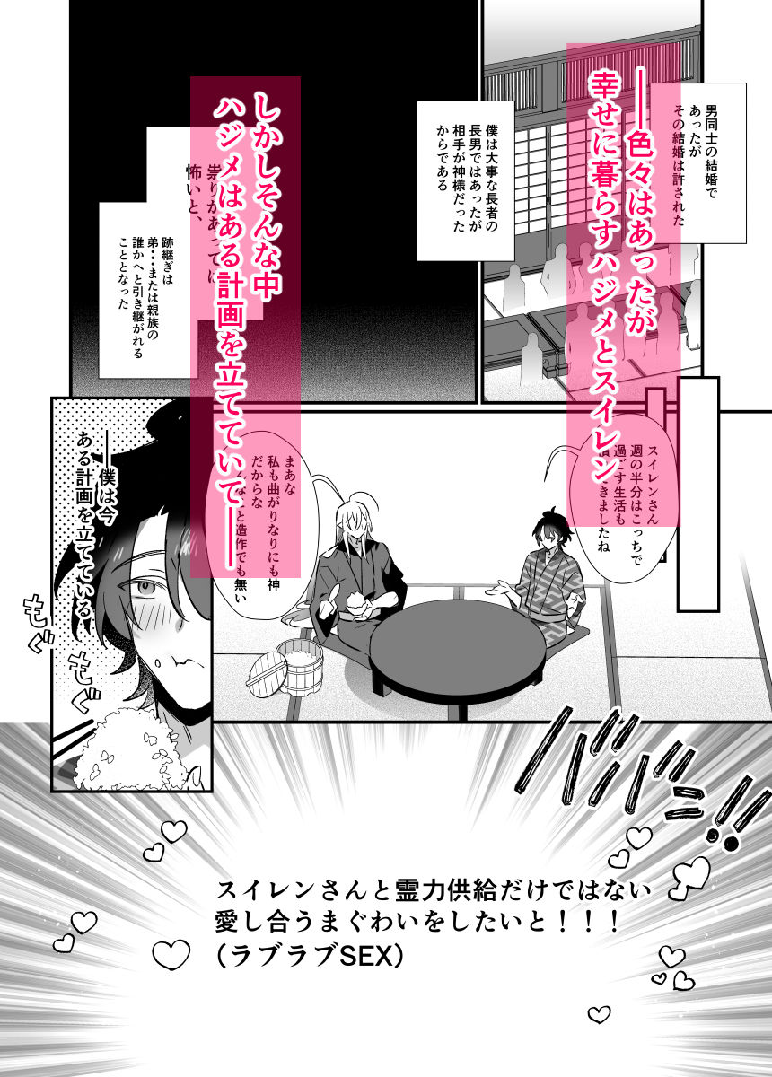 神様に誓って 無料画像2