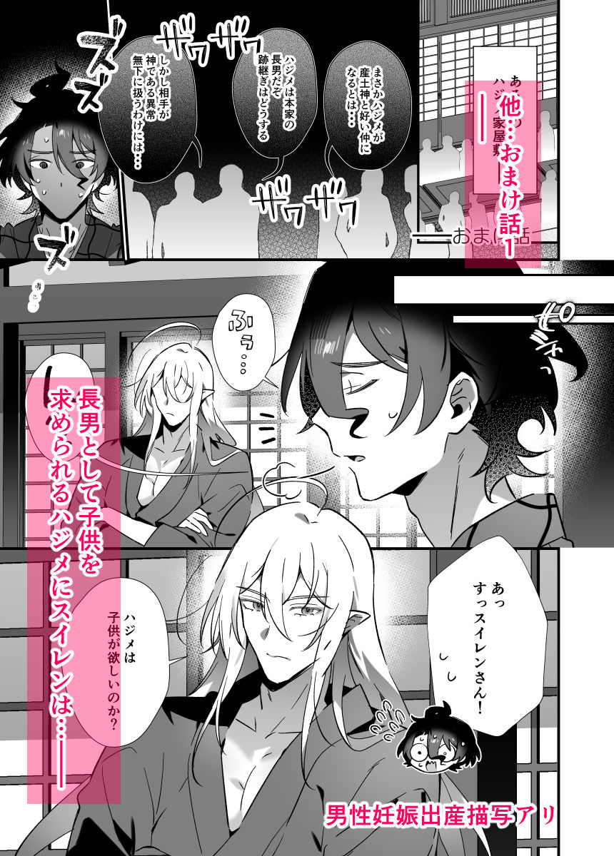 神様に誓って 無料画像7
