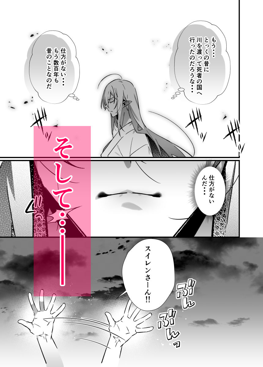 神様に誓って 無料画像9