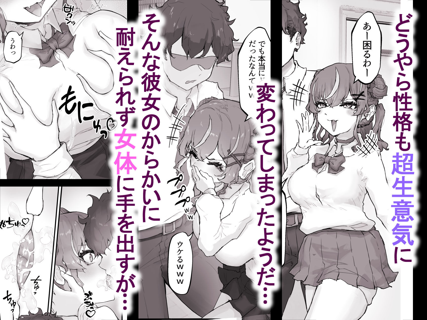 生意気ギャルと化した年下幼なじみをオレの巨根でわからせる！ 画像3