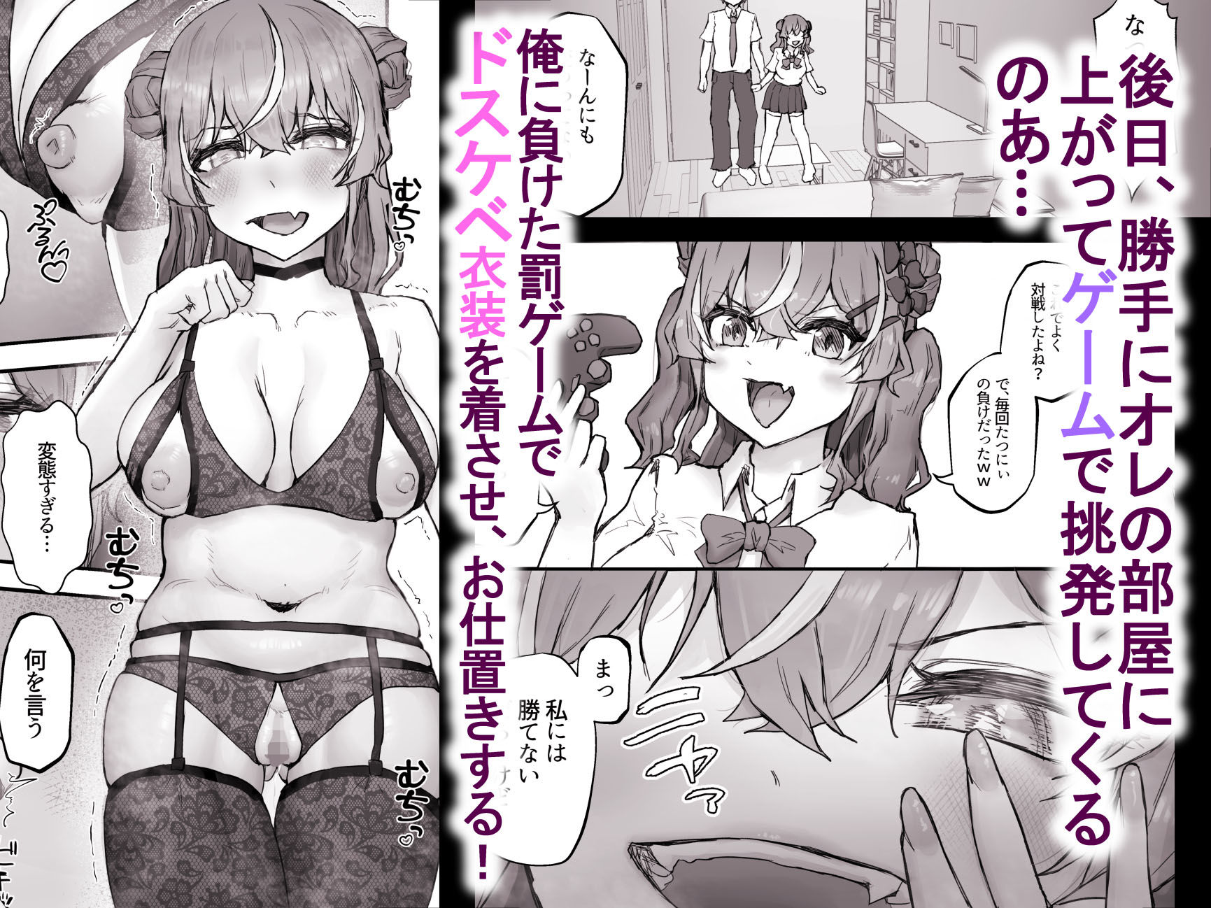 生意気ギャルと化した年下幼なじみをオレの巨根でわからせる！ 画像7
