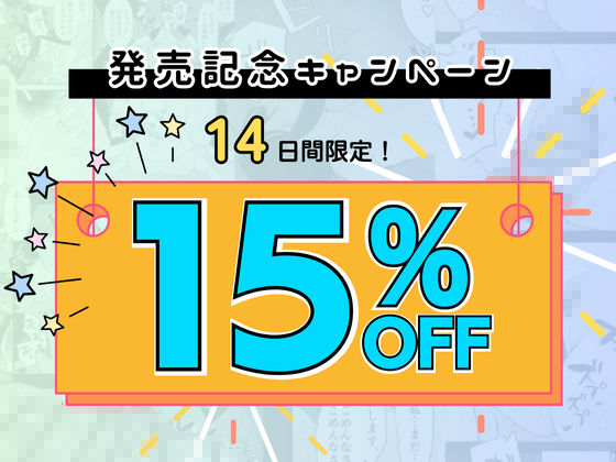 処女絶望凌◯短編集 1枚目