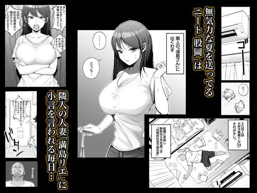 【エロ漫画】堅物な人妻に催●かけてエロ漫画風孕まセックス1