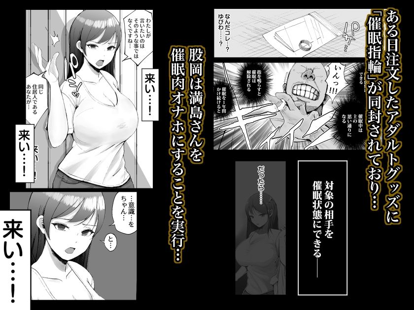 堅物な人妻に催●かけてエロ漫画風孕まセックス 画像2