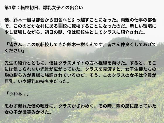 田舎の女子校生は発情期:青春の甘い性体験2