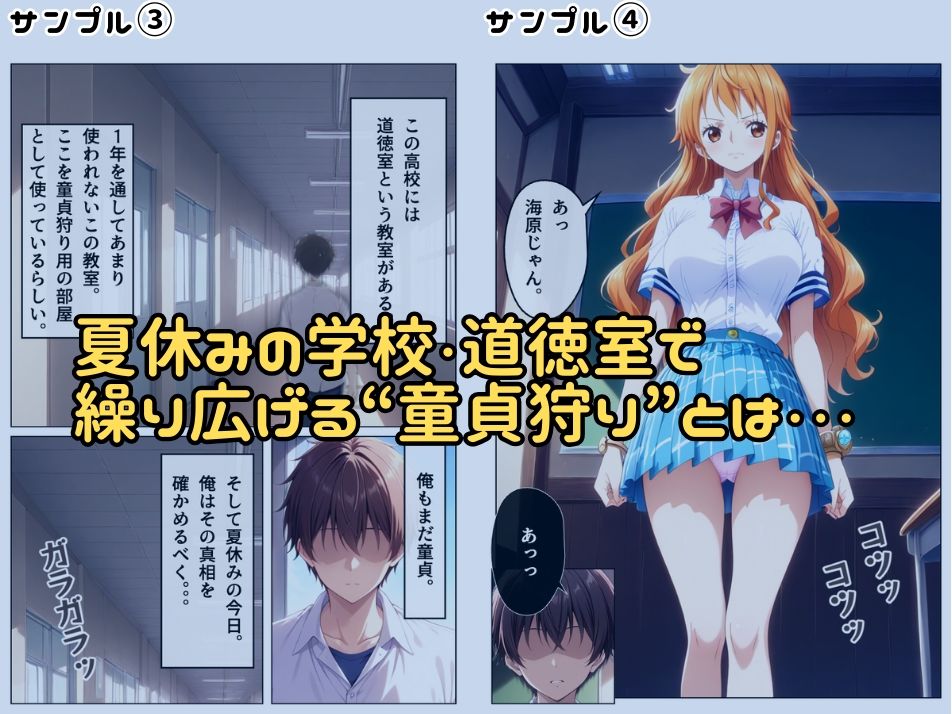 サンプル画像3:ナミの童貞狩り  〜ドS（？）変態痴女の夏休み〜(わっふる出版) [d_539649]