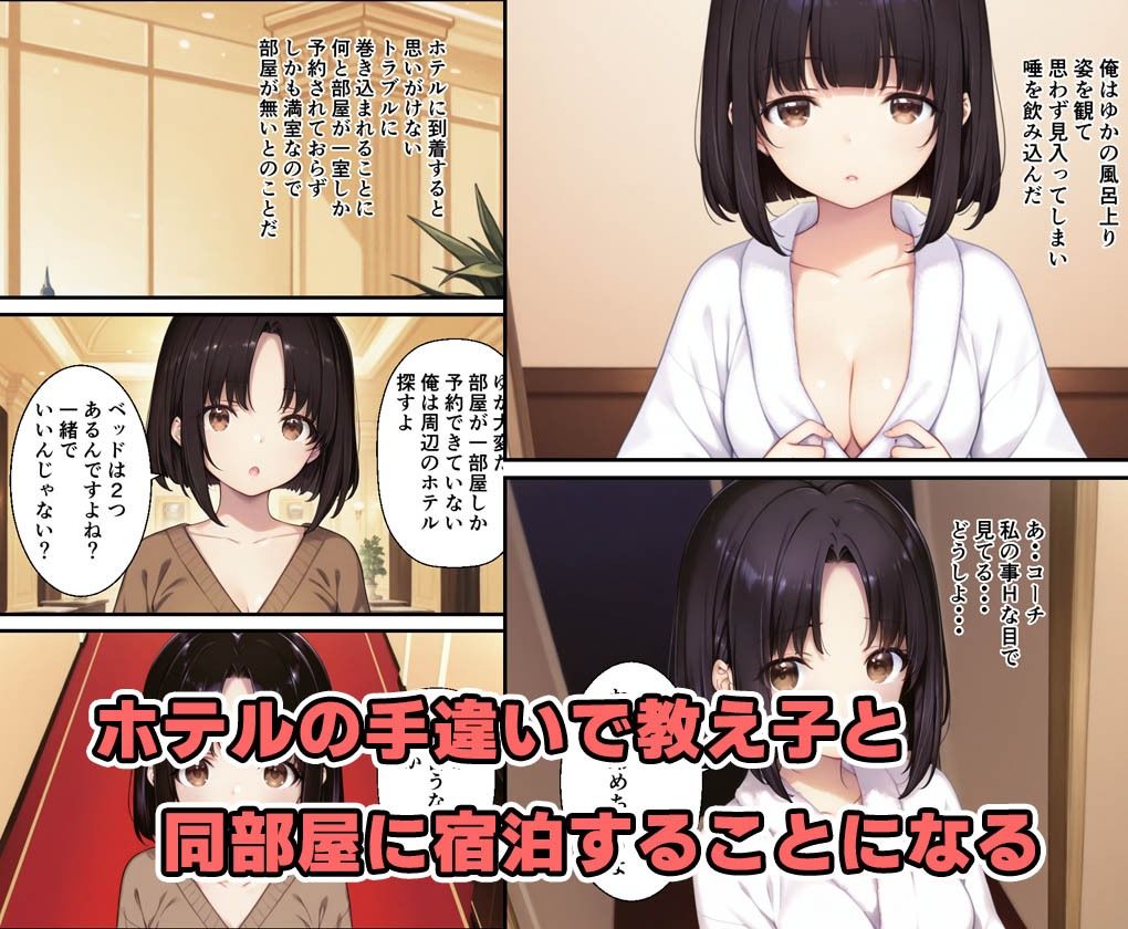 サンプル画像2:黒人コーチの朝立ちを見ているのがコーチにバレて中出しまでされた教え子の話(種付け彦) [d_539742]