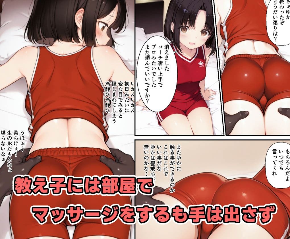 サンプル画像3:黒人コーチの朝立ちを見ているのがコーチにバレて中出しまでされた教え子の話(種付け彦) [d_539742]