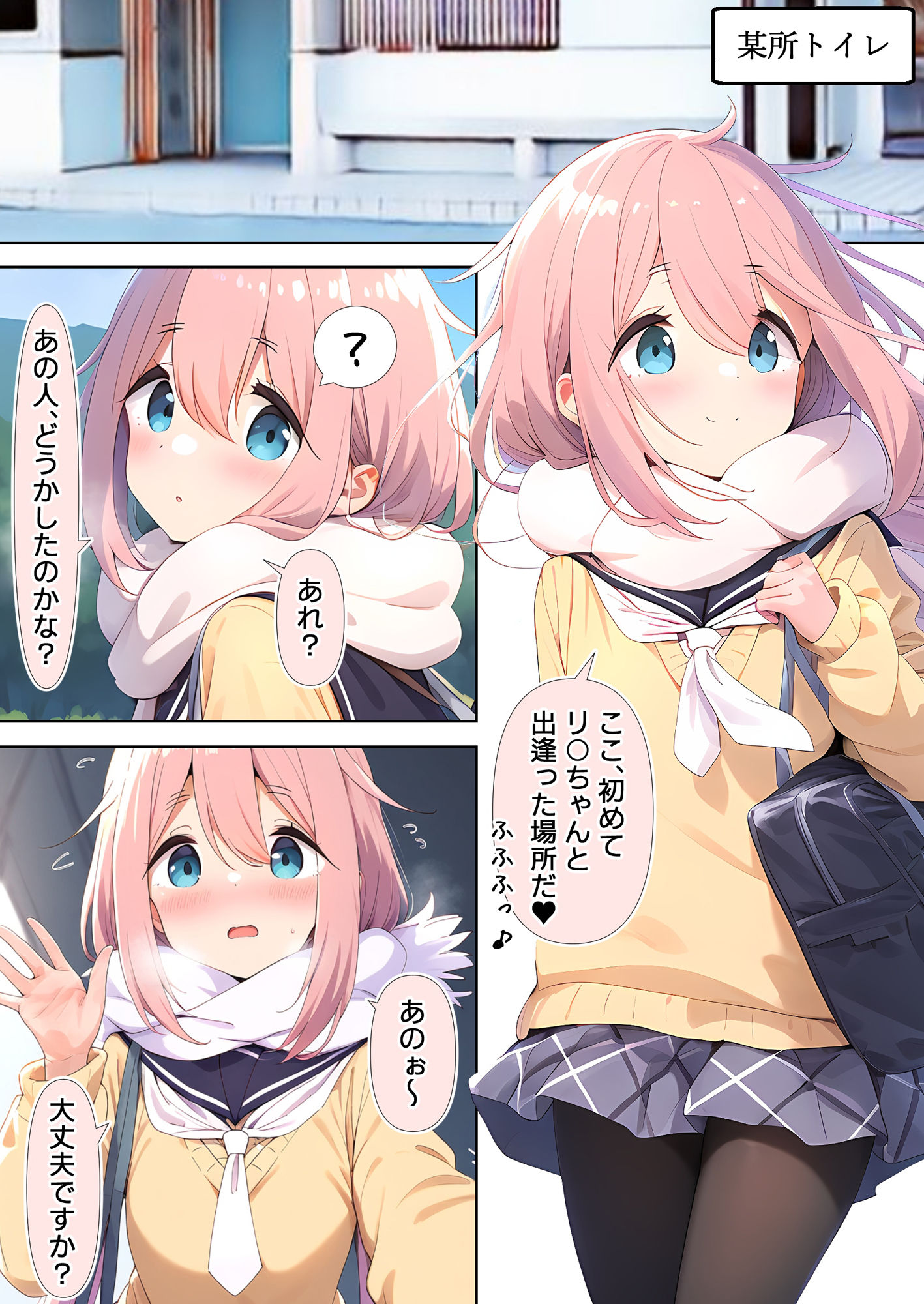 サンプル画像1:なで○こえっち(tamatamatama) [d_539936]