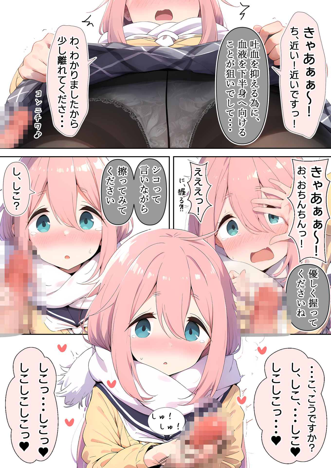 サンプル画像4:なで○こえっち(tamatamatama) [d_539936]