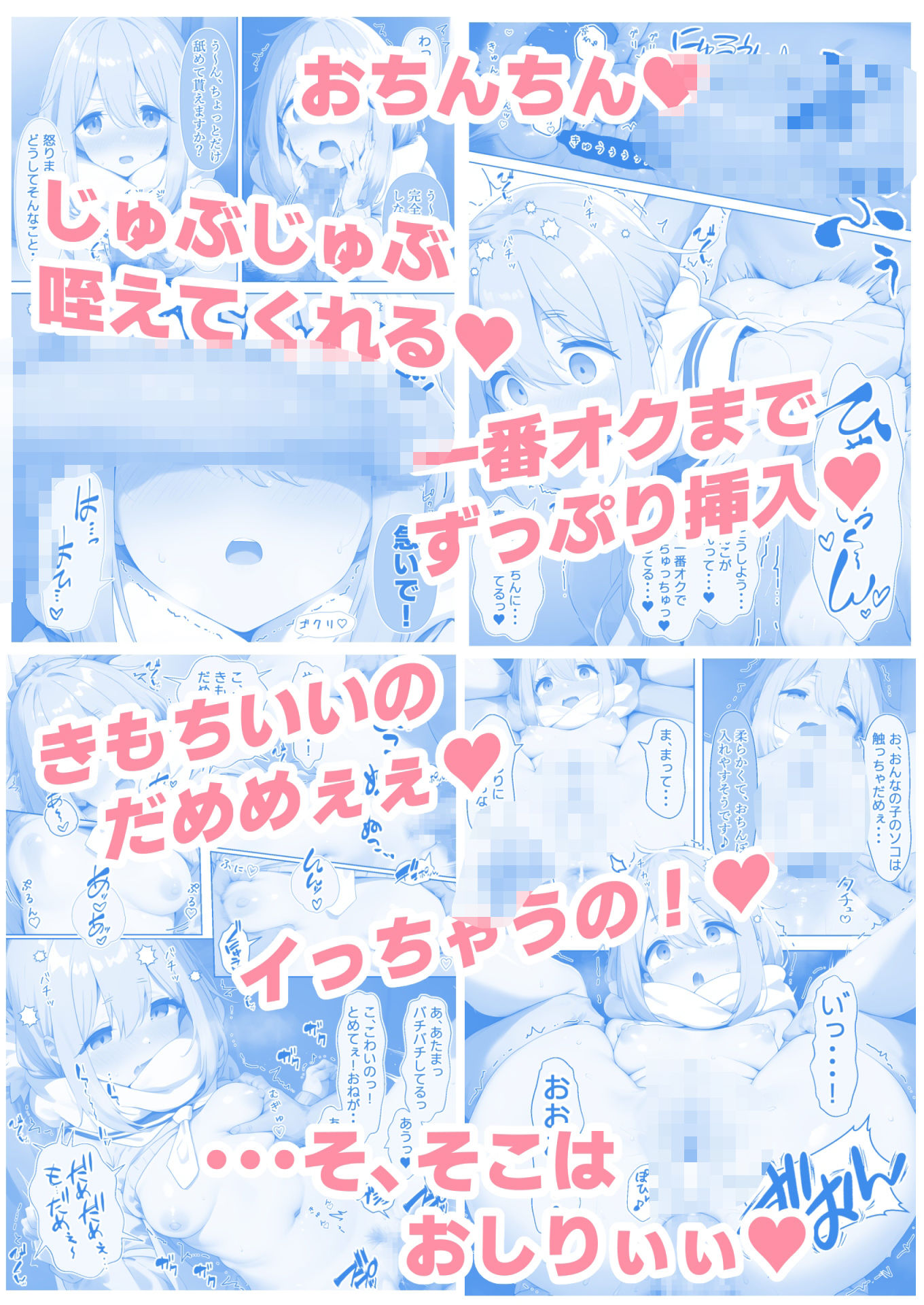 サンプル画像5:なで○こえっち(tamatamatama) [d_539936]