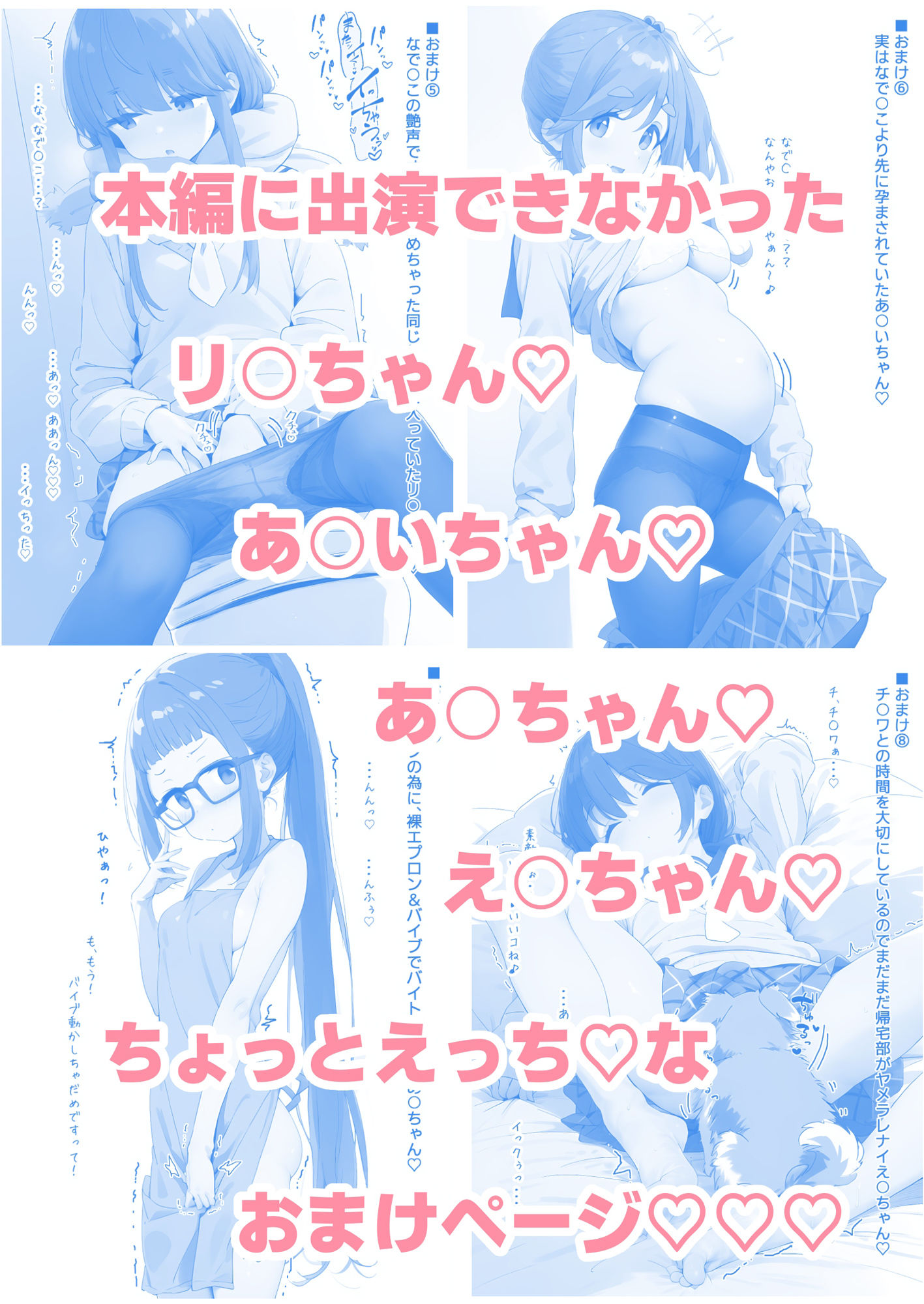 サンプル画像6:なで○こえっち(tamatamatama) [d_539936]