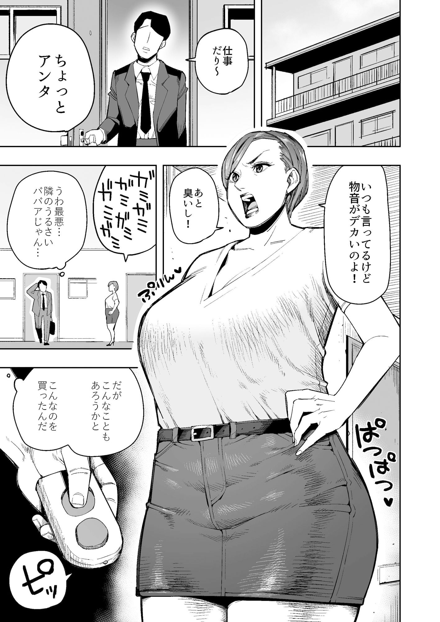 サンプル画像1:石化されて犯●れた隣のムチムチデカ尻奥様(エキセントリック鳩美) [d_540007]