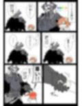 じじぐだ日記総集編 画像5