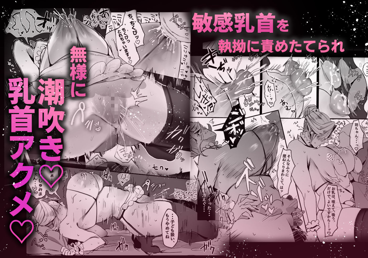 サンプル画像3:坊ちゃん、お乳の時間です。〜クールな吸血鬼メイドを孕ませた夜〜(むちむちおうめ) [d_540057]