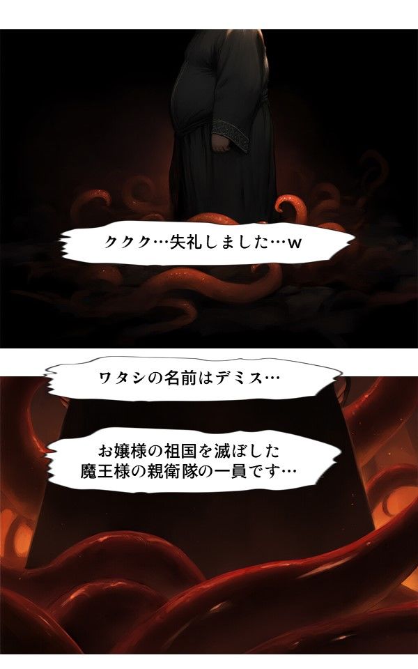 サンプル画像5:【コミック】触手戦記 マルティ○編(Nakki_触手・ヒロピン) [d_540062]