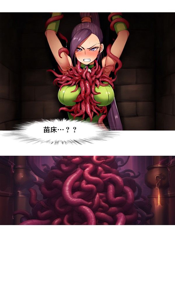 サンプル画像6:【コミック】触手戦記 マルティ○編(Nakki_触手・ヒロピン) [d_540062]