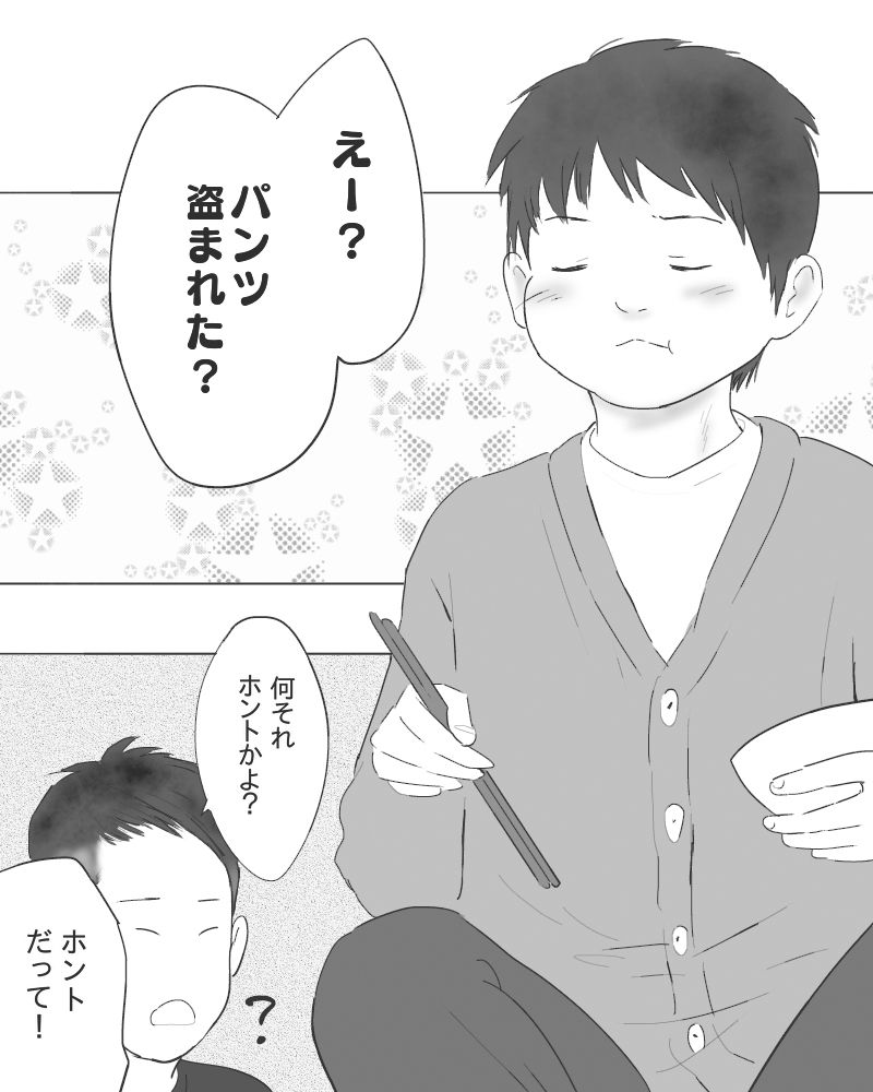 
        青年よパンツを抱け
-1