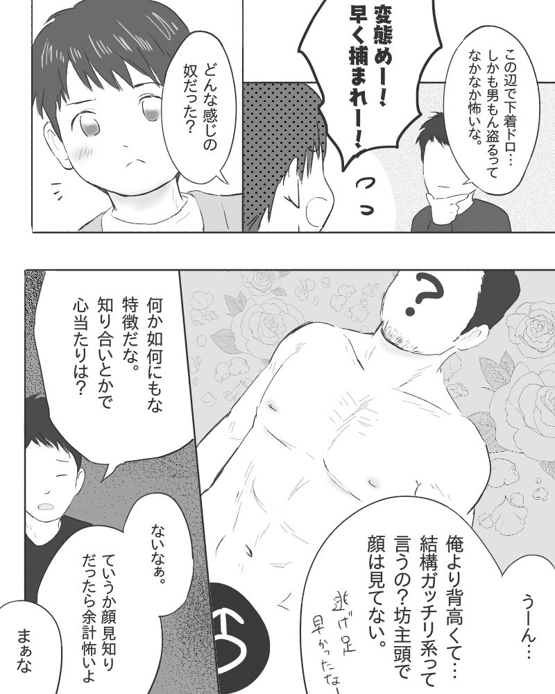 
        青年よパンツを抱け
-3