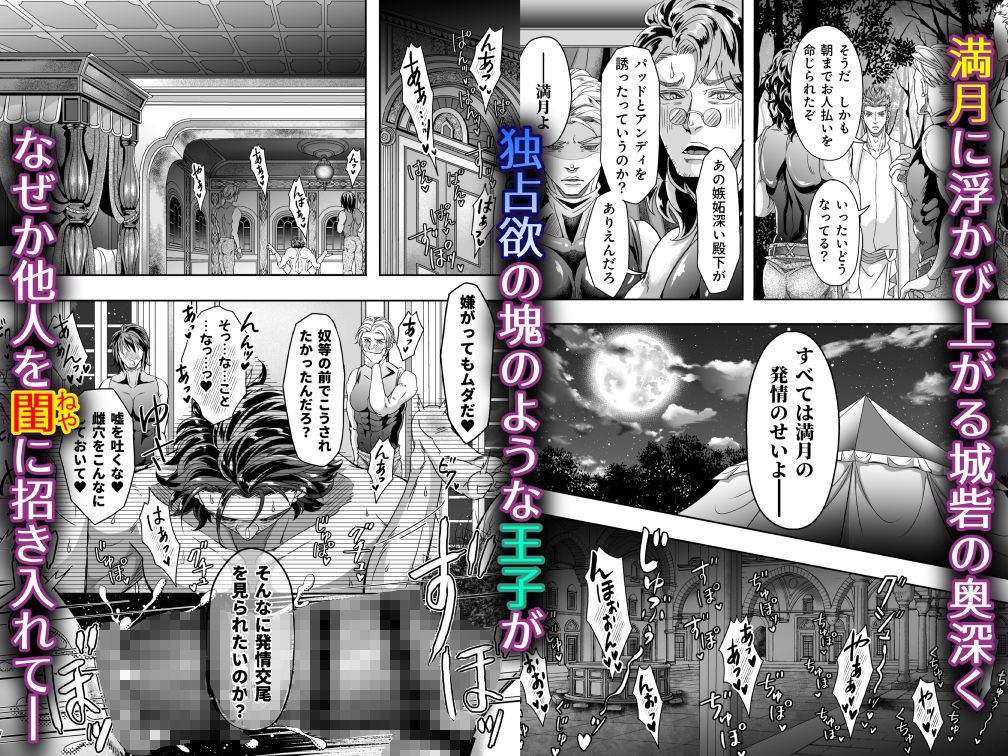 とある獣人傭兵隊の性事情2〜朝まで精液浸け大乱交編〜1