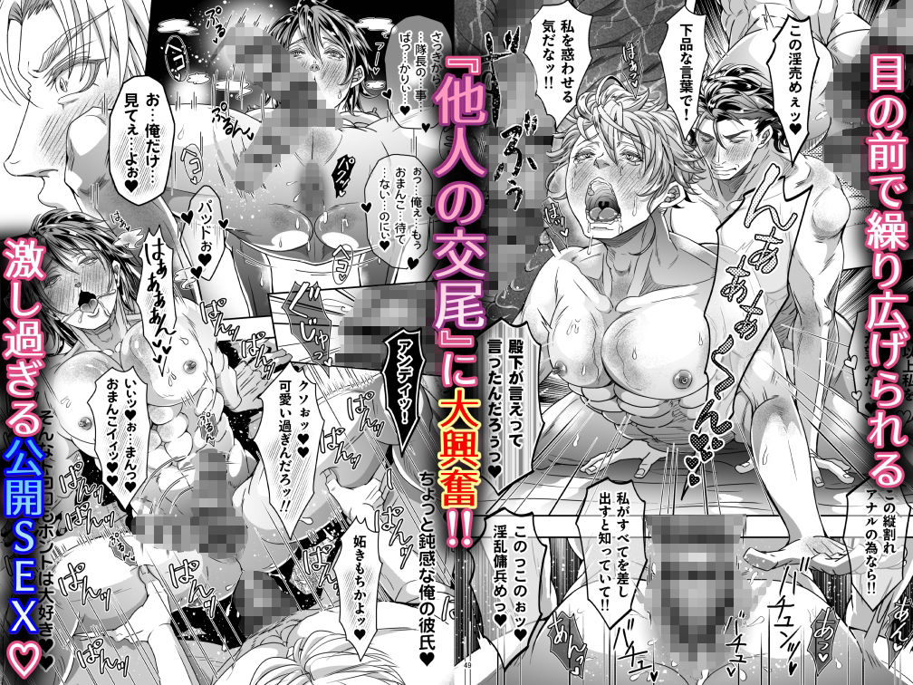 とある獣人傭兵隊の性事情2〜朝まで精液浸け大乱交編〜 画像8