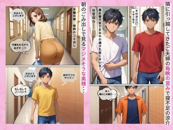 サンプル画像1:隣家の絶倫妻 毎晩聞こえる喘ぎ声…昼間はマジメそうな奥様なのに…(えろまくら) [d_540161]