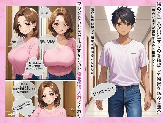 サンプル画像4:隣家の絶倫妻 毎晩聞こえる喘ぎ声…昼間はマジメそうな奥様なのに…(えろまくら) [d_540161]