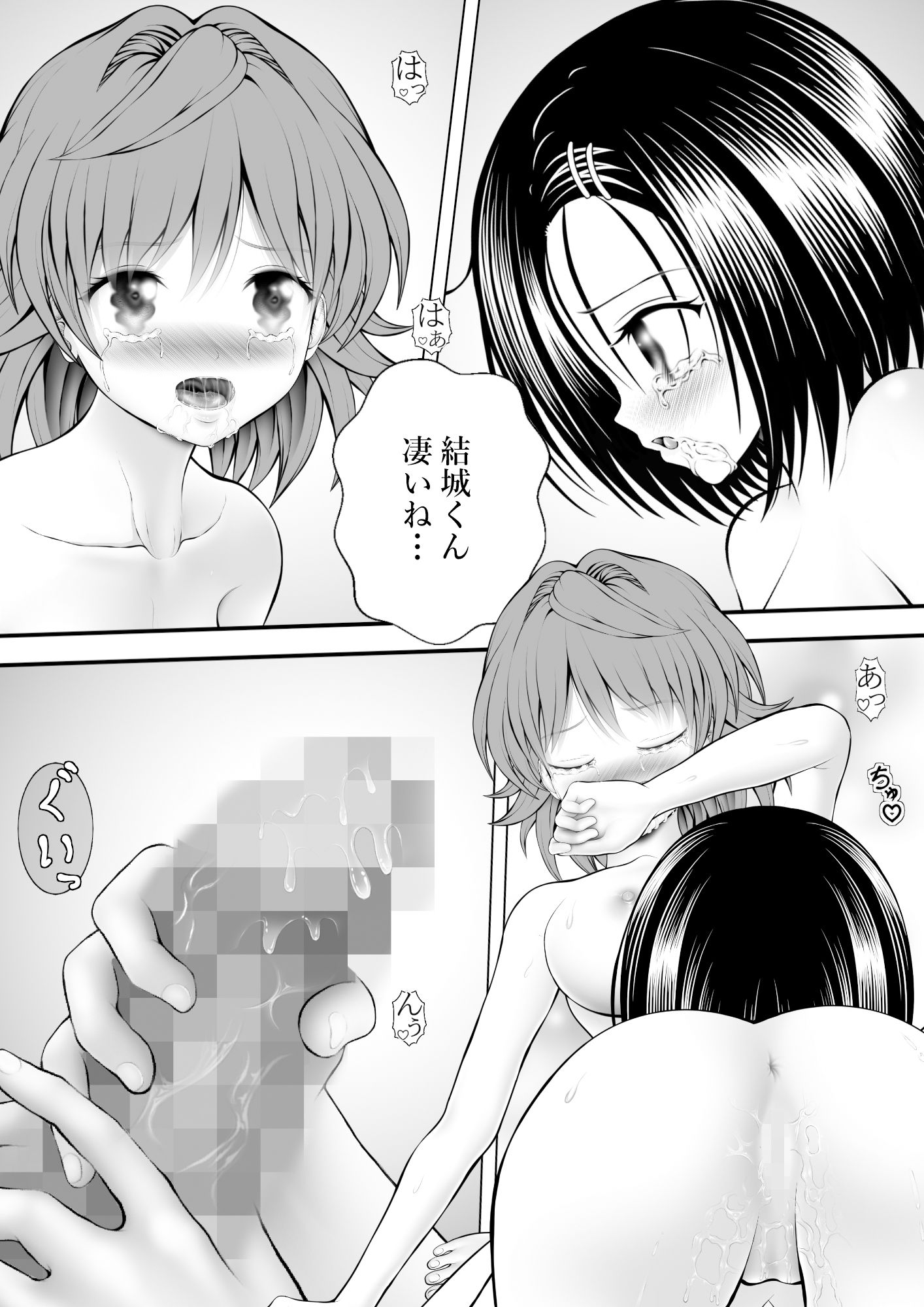 【エロ漫画】あらぶる〜委員長とリコの愛の巣〜1