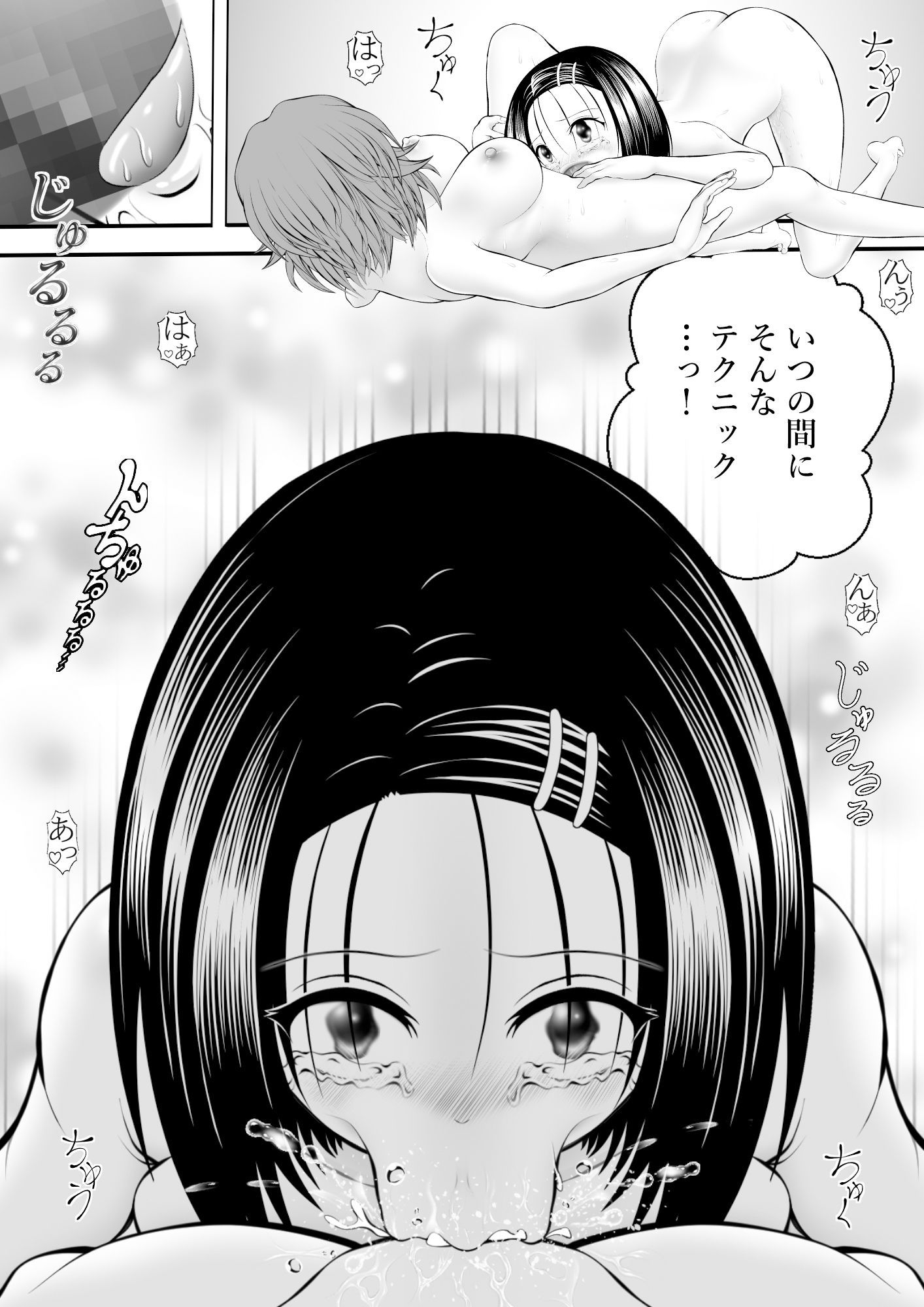 【エロ漫画】あらぶる〜委員長とリコの愛の巣〜2