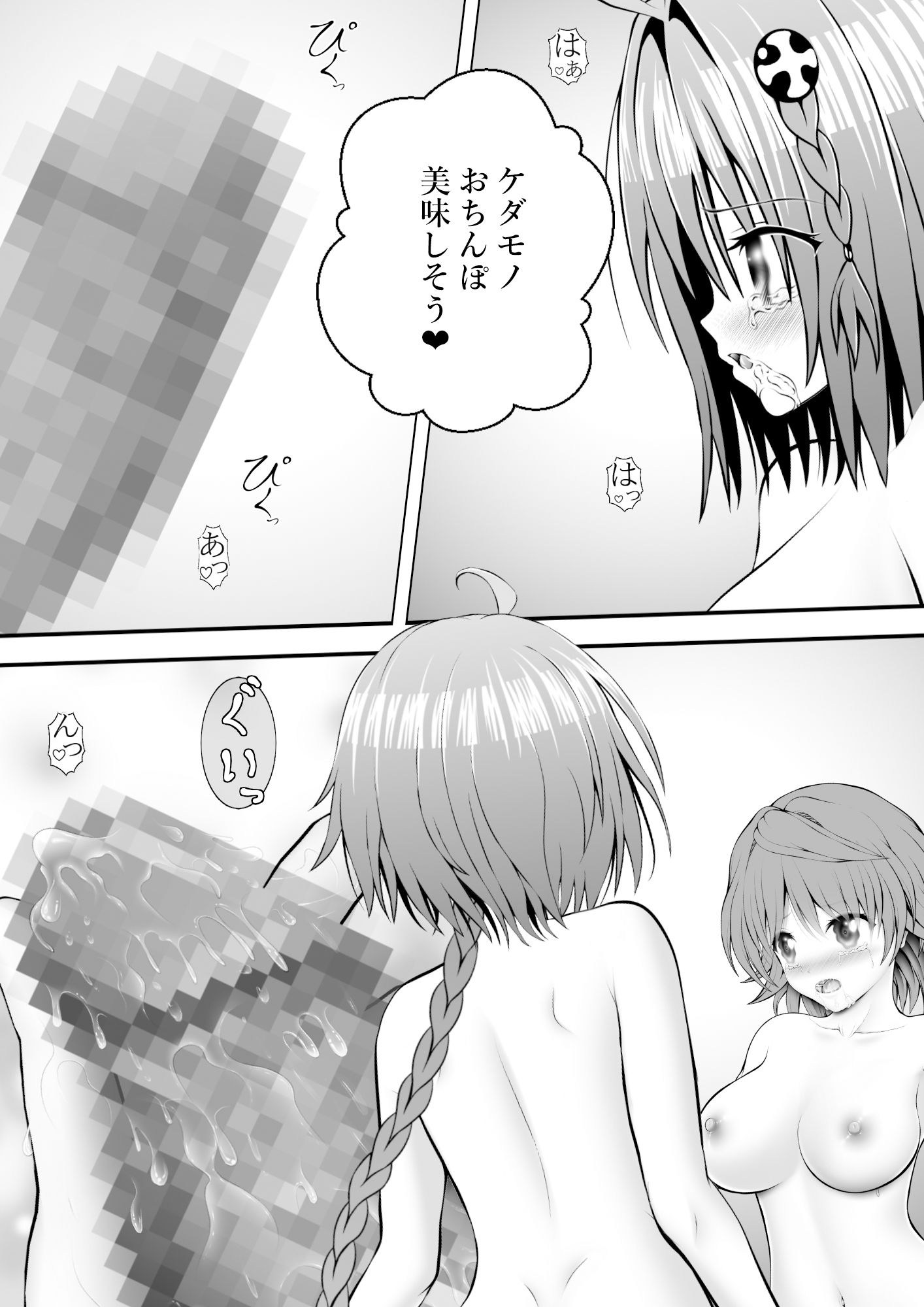 サンプル画像1:あらぶる〜転校生とリコの愛の巣〜(あらぶる) [d_540213]