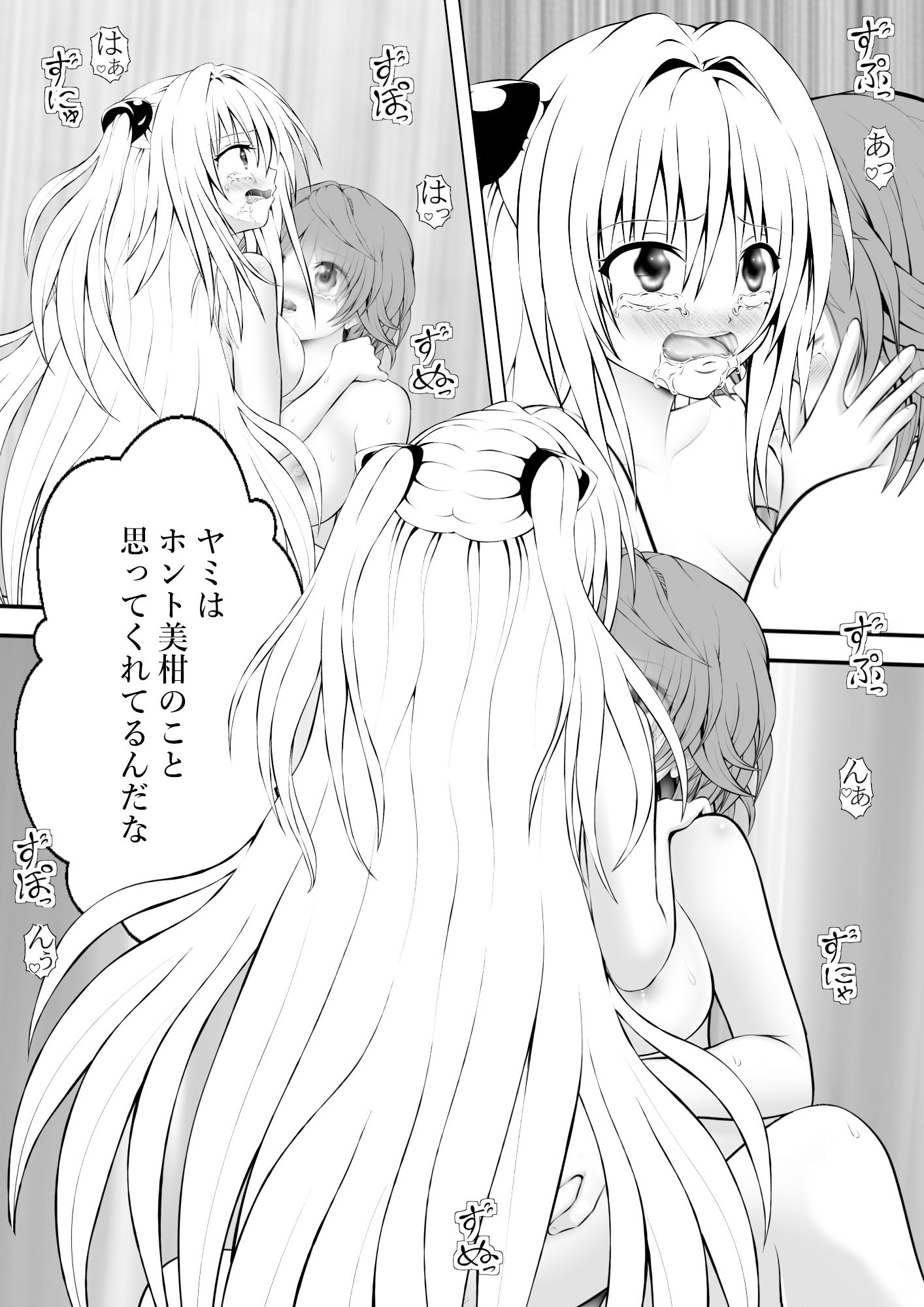 サンプル画像4:あらぶる〜殺し屋とリコの愛の巣〜(あらぶる) [d_540218]