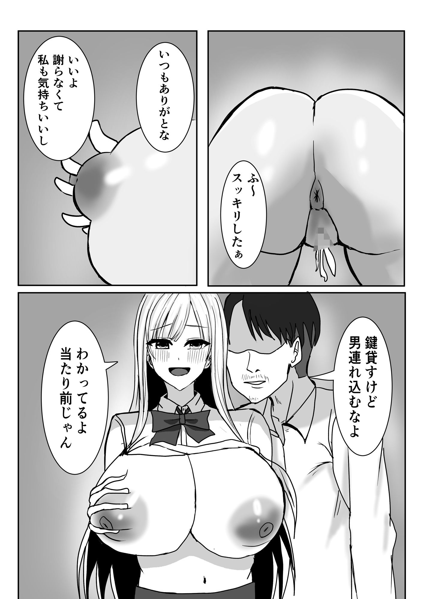 巨乳ギャルに筆おろししてもらう話。 画像2