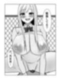 巨乳ギャルに筆おろししてもらう話。 画像3