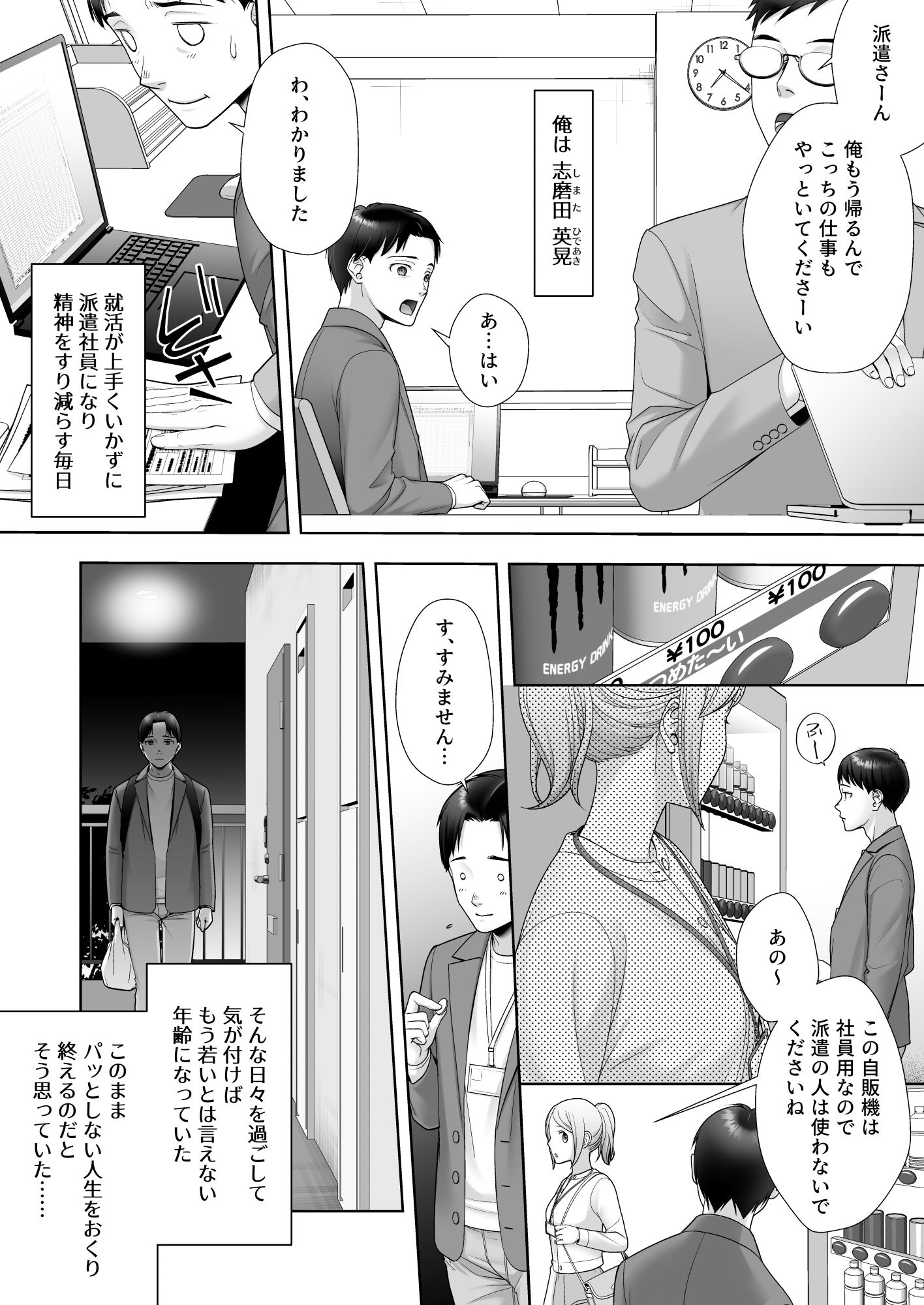 サンプル画像1:和風清楚なあの娘が入れ替わった俺の身体で男の性欲にドはまりするなんて…(あむぁいおかし製作所) [d_540230]