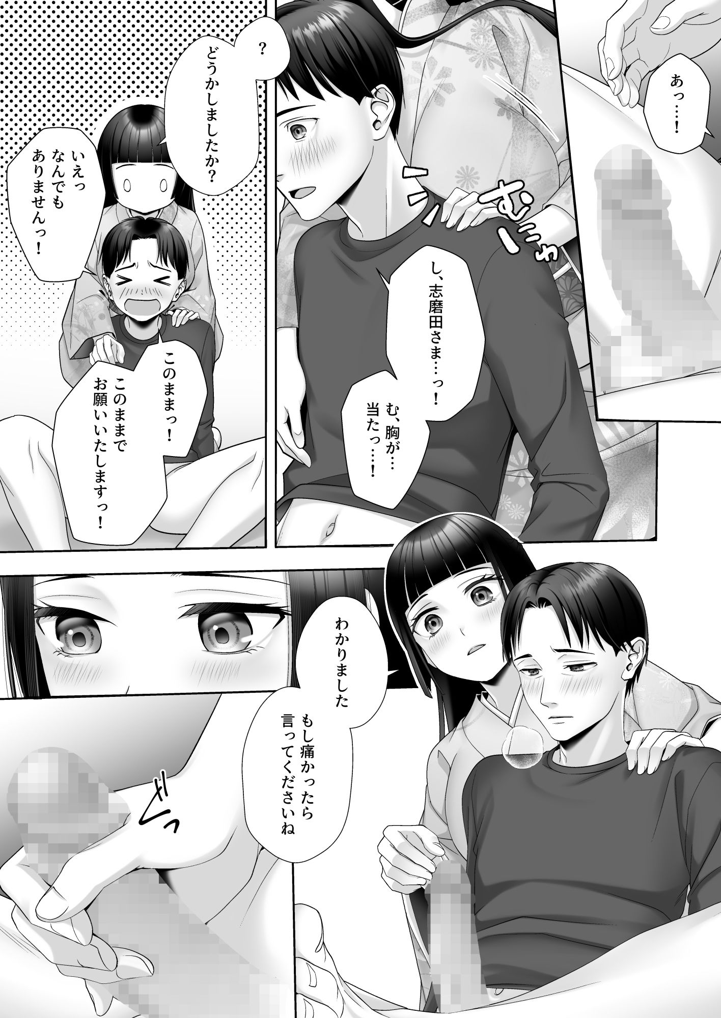 サンプル画像6:和風清楚なあの娘が入れ替わった俺の身体で男の性欲にドはまりするなんて…(あむぁいおかし製作所) [d_540230]