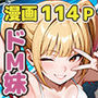 脚コキだけで絶対にセックスさせないクソ生意気な義妹に我慢できず全部の穴を犯してやった結果2