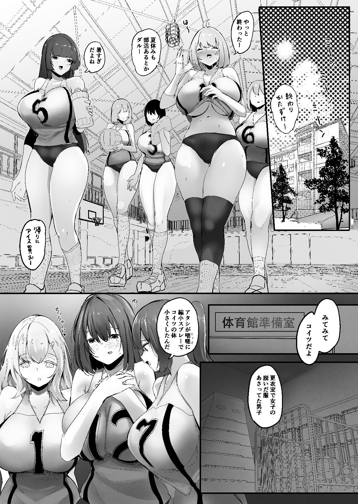 
        小さくされた夏休み。
-2