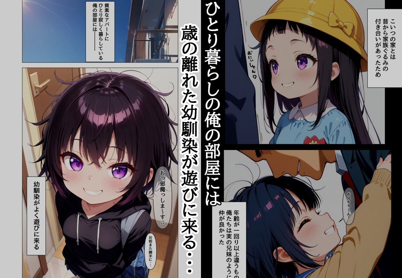 サンプル画像1:遊びに来る幼馴染は…(グッドラブ) [d_540330]