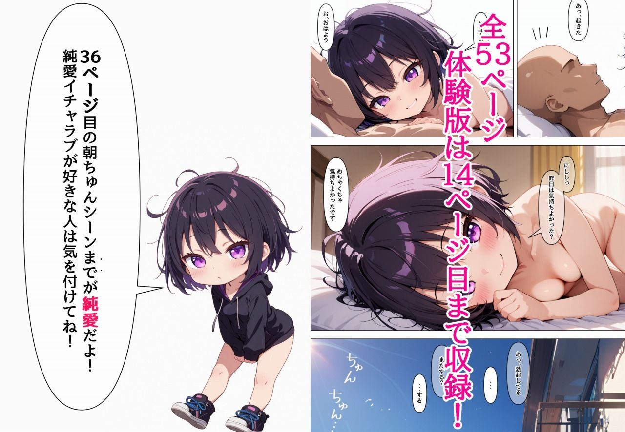 サンプル画像4:遊びに来る幼馴染は…(グッドラブ) [d_540330]