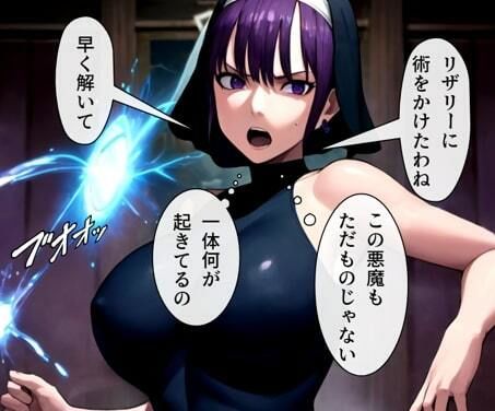 サンプル画像2:聖天墜落ep2（紋章凌●）(百々ドメイン) [d_540339]