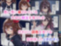調教アイドルときの◯ら