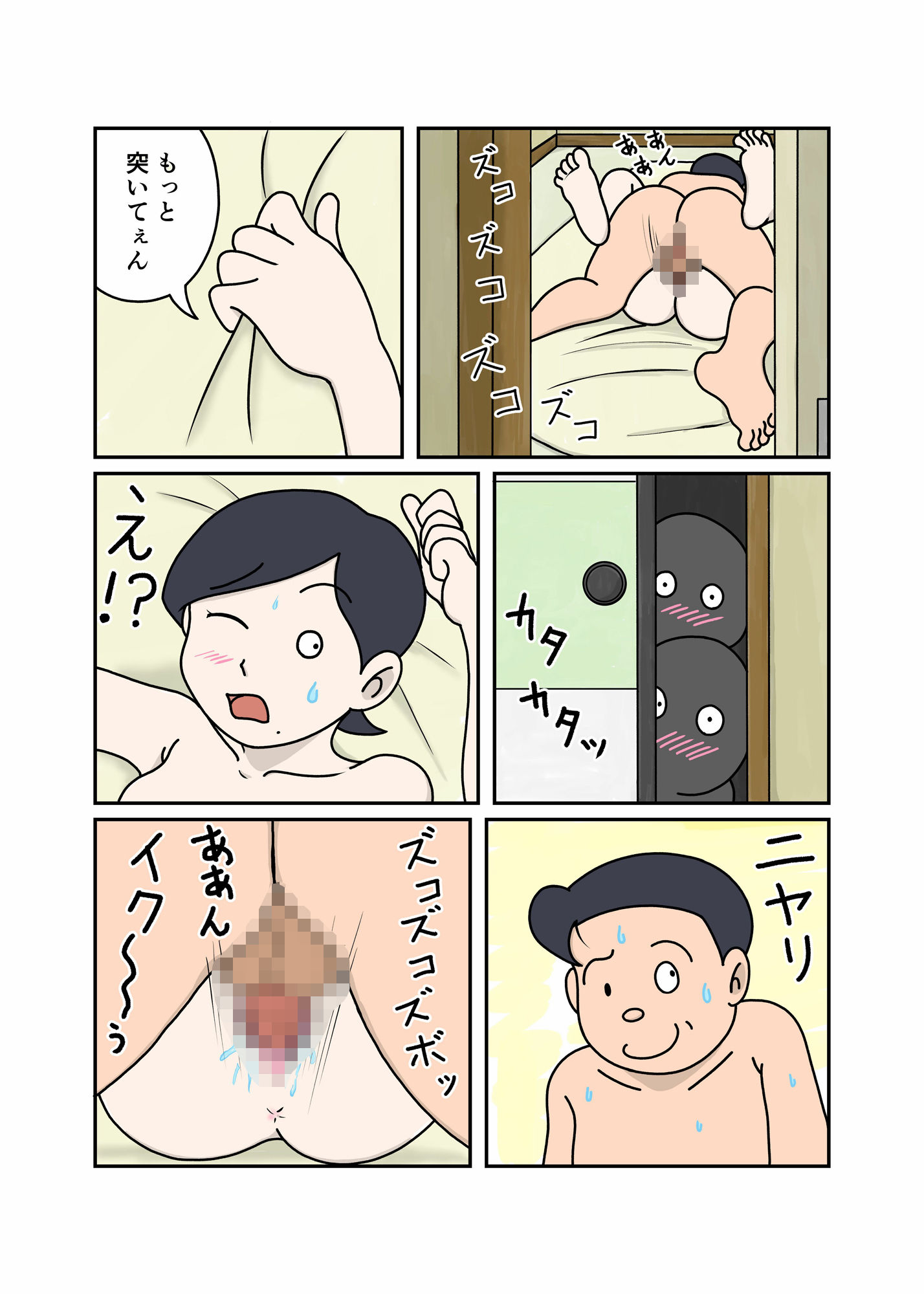 
        家族のじかん
-3