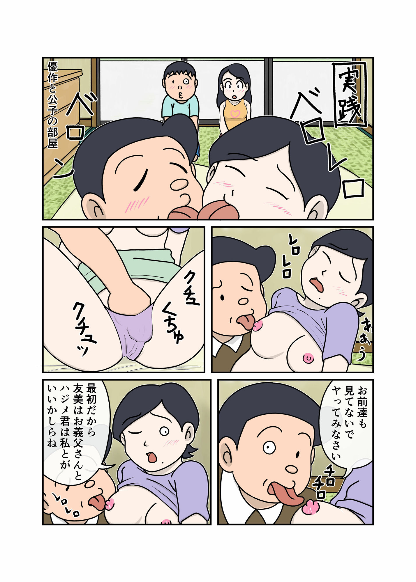 
        家族のじかん
-9