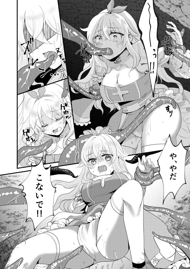 サンプル画像1:Velvet vines(らんでぶー青田moko) [d_540382]