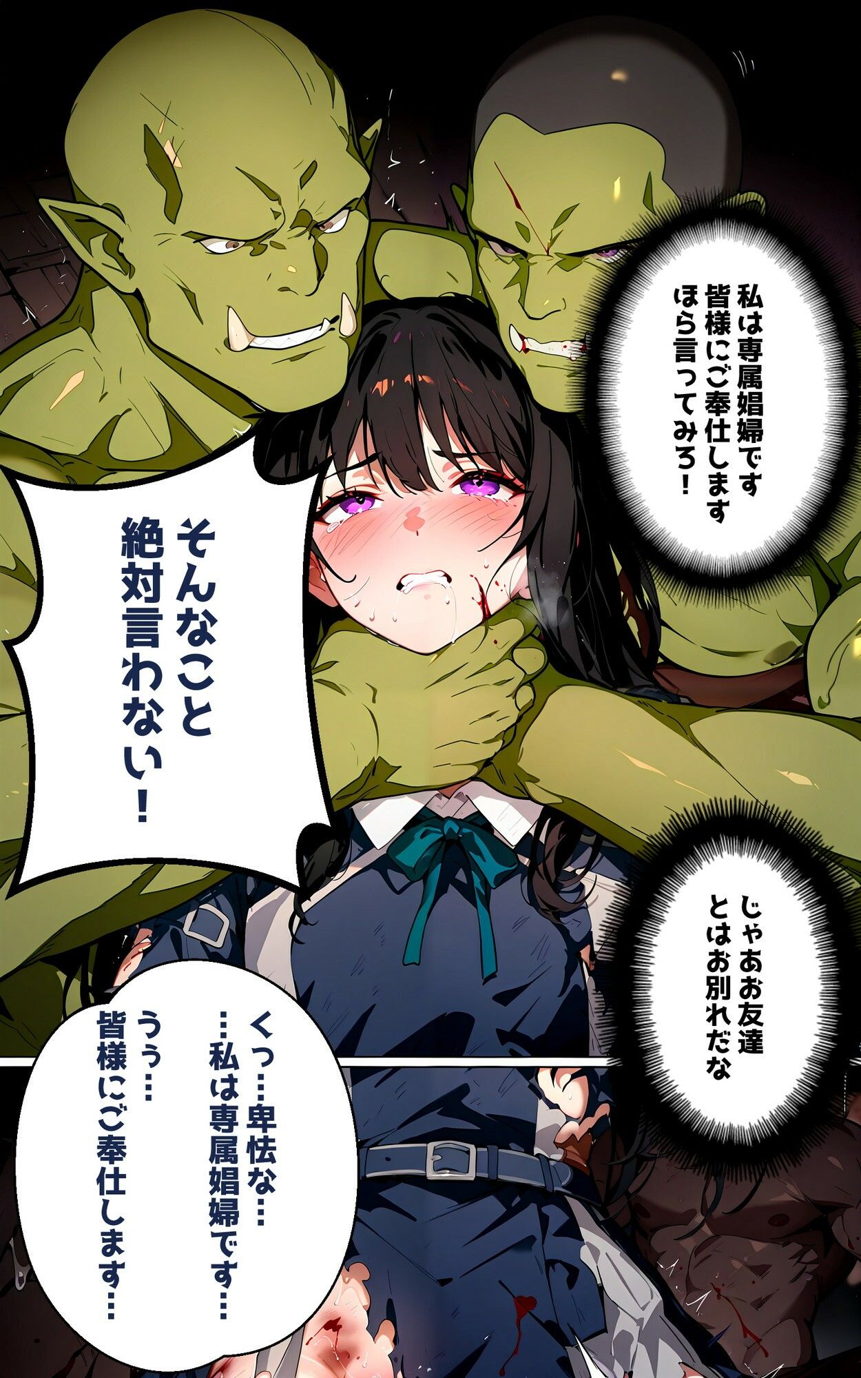 サンプル画像6:ヒロイン敗北-恥辱のリコリス(ぜったいにまけない！) [d_540393]