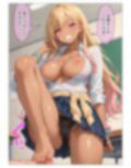コミック性育学園〜黒ギャルマリナ編〜お前らなんかにマンコ使わせねーから