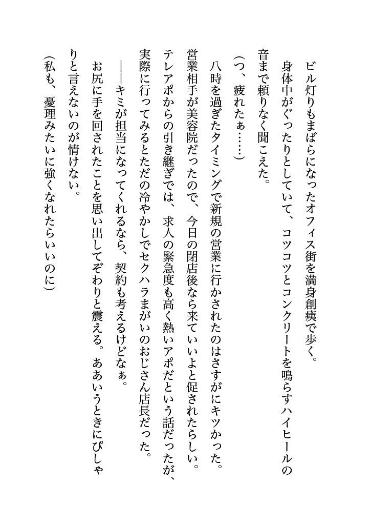 
        塩対応の推しとオフパコしちゃったオタ女ですがぐずぐずに甘やかされるなんて予想外でした
-2