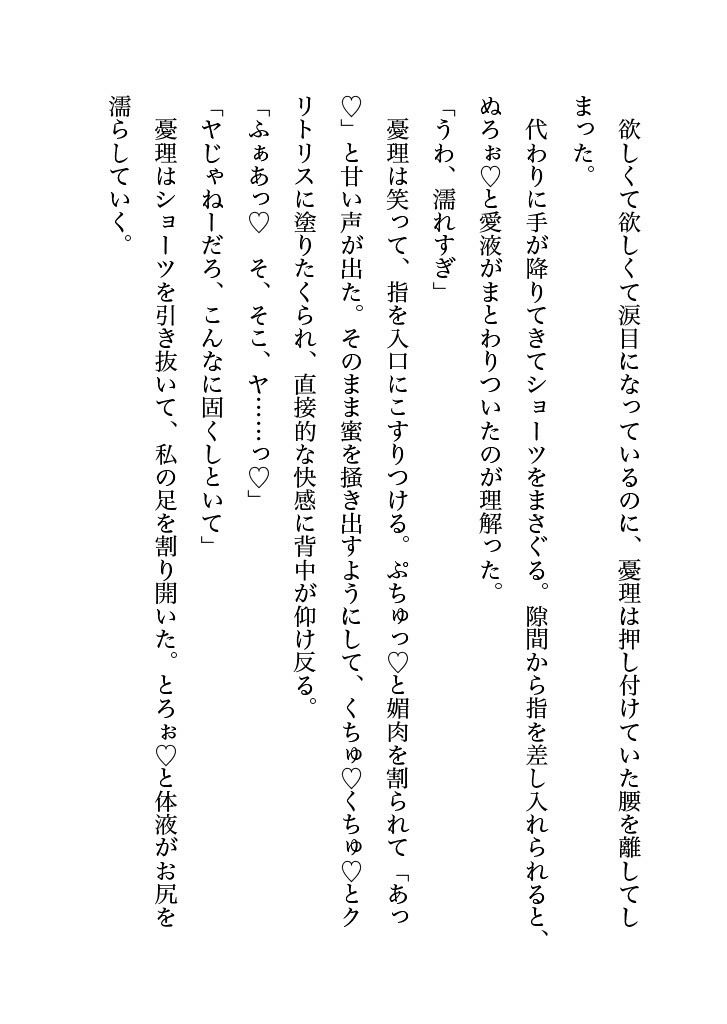 
        塩対応の推しとオフパコしちゃったオタ女ですがぐずぐずに甘やかされるなんて予想外でした
-7