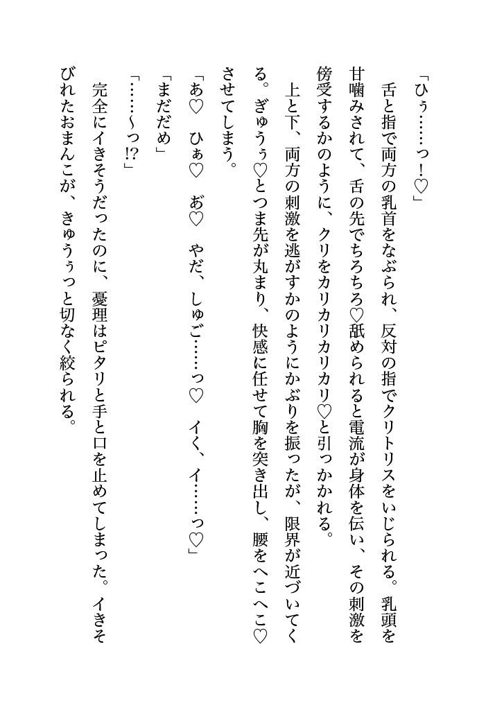 
        塩対応の推しとオフパコしちゃったオタ女ですがぐずぐずに甘やかされるなんて予想外でした
-10