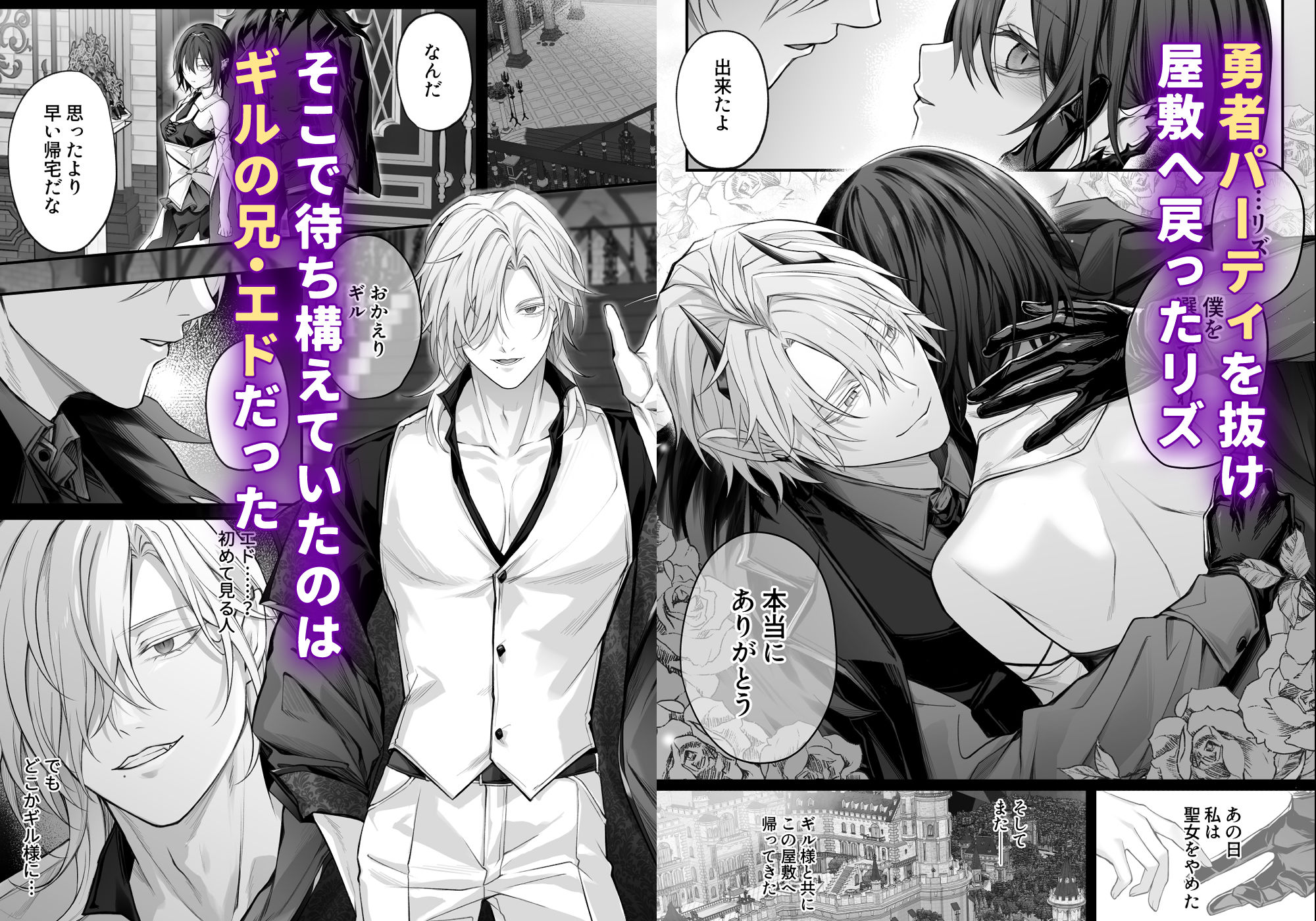 偽聖女は発情期淫魔に全てを支配されたい にーきゅー エロ漫画2
